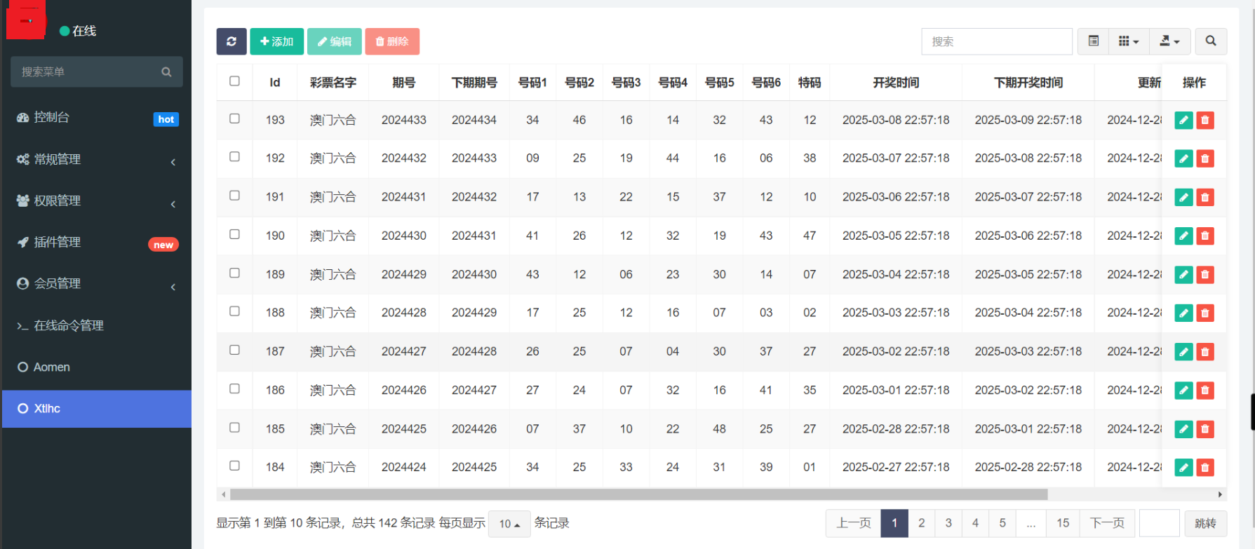 uniapp六合彩开奖网自动采集开奖源码/六合图库资料源码/香港六合彩开奖网/澳门六合彩开奖网/带视频搭建